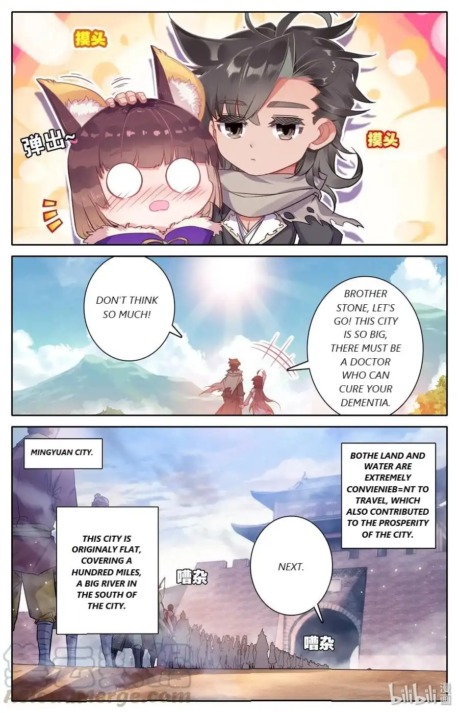 Mortal's Cultivation: journey to immortality Chapter 4 3